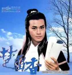 影视剧中最难超越的经典角色林黛玉楚留香已定格
