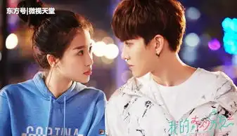 我的奇妙男友2来袭,男帅女美真养眼,网友收视率稳了