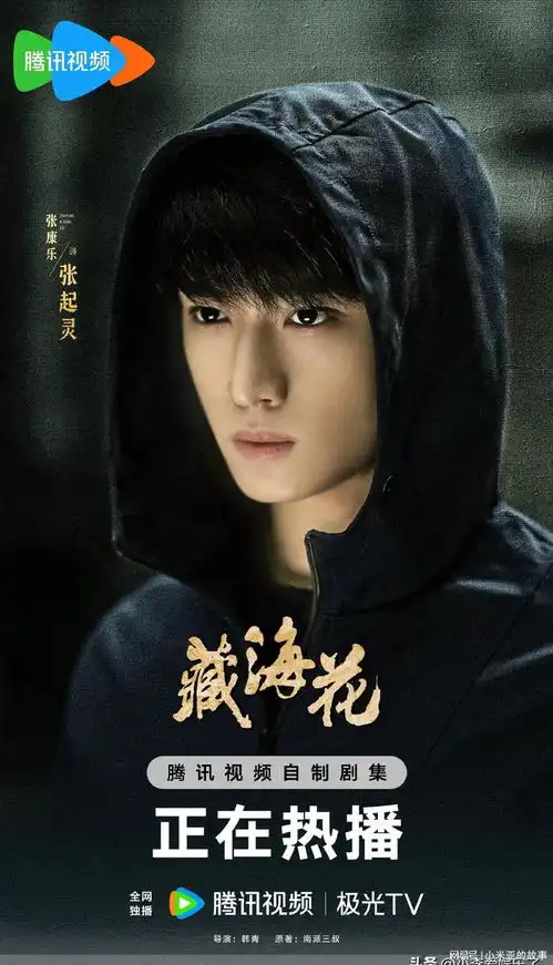 第九代张起灵来了,成毅杨洋井柏然肖宇梁黄俊捷,谁最贴合原著呢