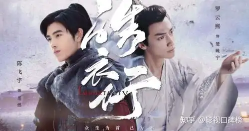 山河令之后,一堆双男主剧排队,能复刻陈情令的辉煌吗