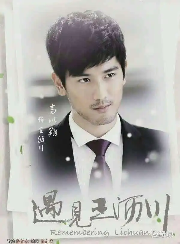 高以翔天堂来的孩子
