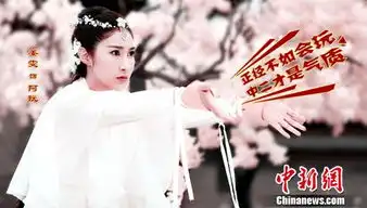 古剑奇谭2姜雯与李治廷cp再携手姜雯个人资料有着艺术世家背景
