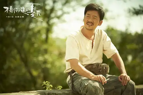 电影不期而遇的夏天定档9月3日陈奕迅献唱同名主题曲