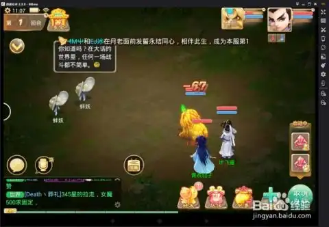 大话西游在电脑上怎么玩大话西游怎么多开玩