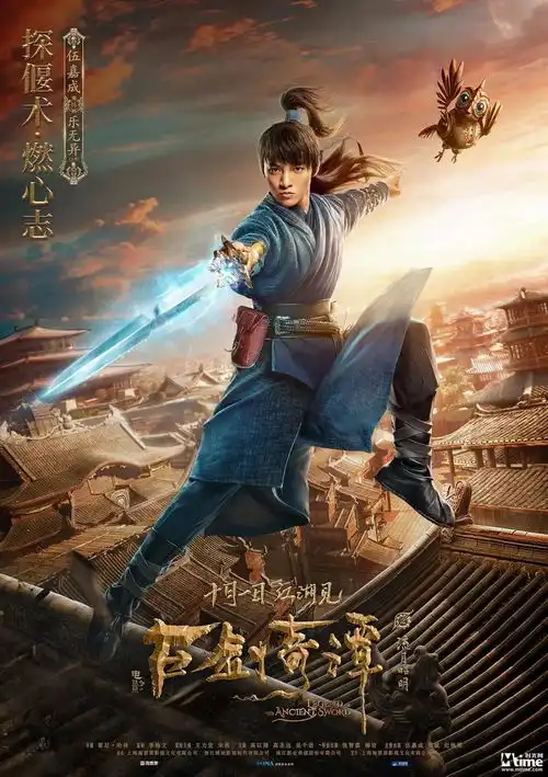古剑奇谭之流月昭明首曝角色海报
