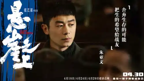 悬崖之上被张艺谋骗了深究三大疑问,揭秘真正的乌特拉行动
