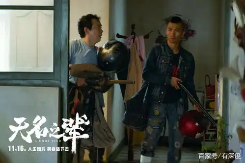 评分9.2的无名之辈成今年最大黑马
