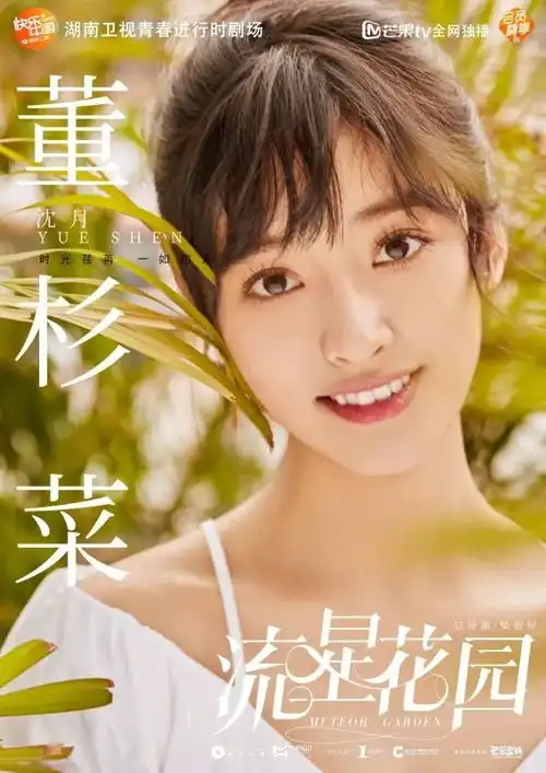 连大s都吐槽的绿茶杉菜又来了这次你会pick她吗
