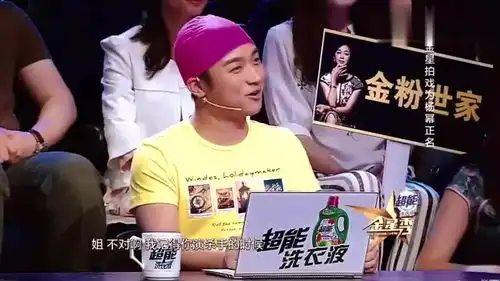 金星谈杨幂,我跟她一起拍戏,是不是要买个防毒面具