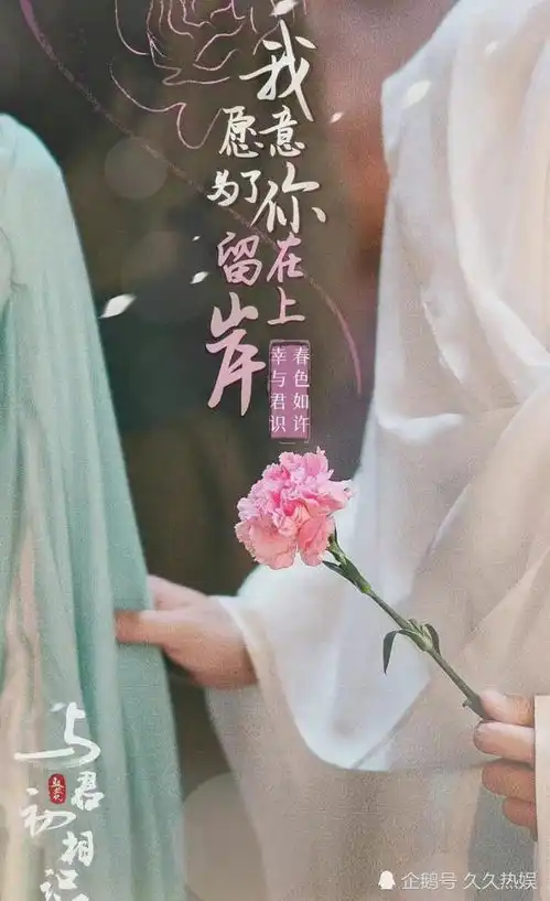 任嘉伦热巴吻照海报曝光,甜蜜恋爱氛围感拉满