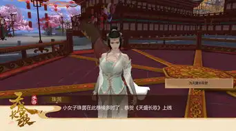 手游新闻电视剧天盛长歌终定档官方同名手游发来贺电齐名游戏网
