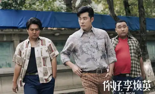 你好,李焕英妈妈不仅是我的妈妈,同时她也是她自己
