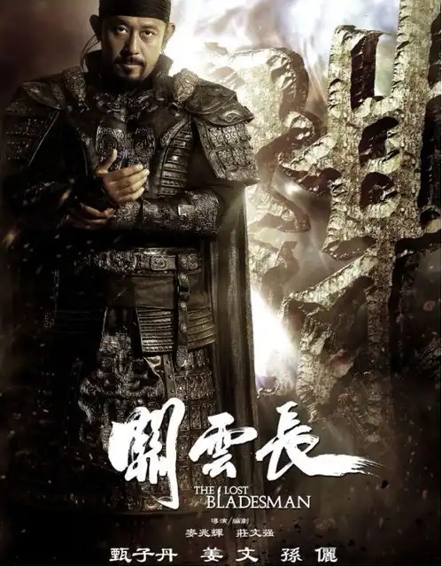 曹操历史顾问易中天曹操是个性格复杂的英雄