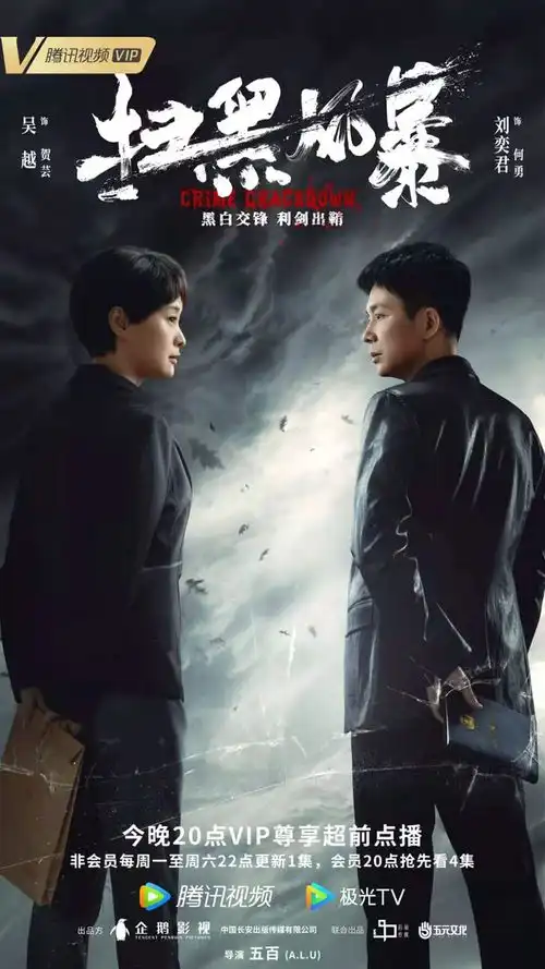 扫黑风暴剧中几位反派的结局也已经非常明显