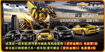 珠海安骅雪佛兰