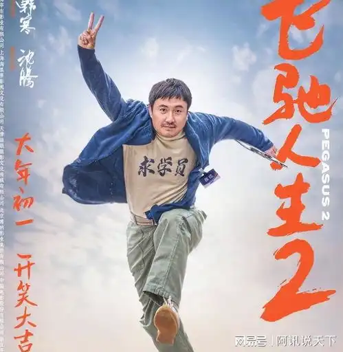 拭目以待还差100万,沈腾就能超越吴京,重夺中国票房第一