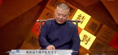 郭德纲对评书下手,老郭有新番讲三国,为啥扯到郭麒麟

