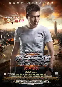 痞子英雄2发战神归来特辑赵又廷徒手肉搏

