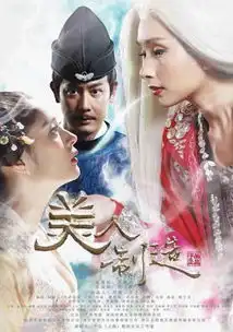 杨恭如青春不老美人制造惊艳登场