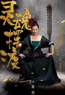 灵魂摆渡黄泉最悲情的结局绝非三七与长生,而是另有其人
