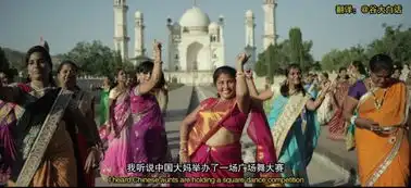 图功夫瑜伽舞火了印度大妈挑战中国大妈
