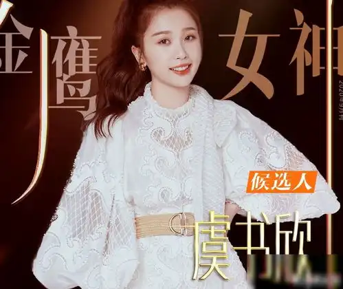 金鹰女神榜单排名,宋茜第二,李沁第三,第一名众望所归金鹰奖宋茜刘亦菲李沁谭松韵网易订阅