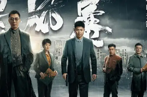 扫黑风暴不简单,开播四天热度登顶,杨洋迪丽热巴都压不住