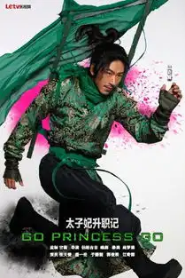 太子妃升职记珍贵幕后花絮照赵王和绿篱的cp照
