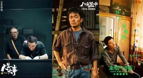 出入平安聚焦罪犯这些影片同样关注边缘人群
