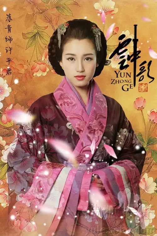 苏青云中歌古装照曝光与baby上演姐妹情深
