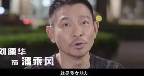 拆弹专家2幕后花絮刘德华显敬业一面,贴心安慰倪妮很暖