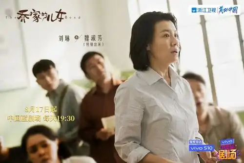 浙江卫视携手正午阳光,乔家的儿女预定美好顶流
