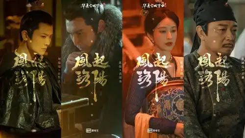 prada官宣新代言人李易峰女心理师热播中风起洛阳发布全阵容剧照海报