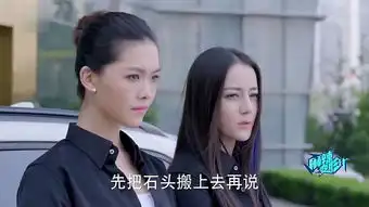 麻辣变形计剧照
