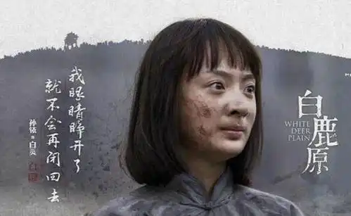 被姜文删戏被白鹿原换角儿她到底是可怜还是可恨
