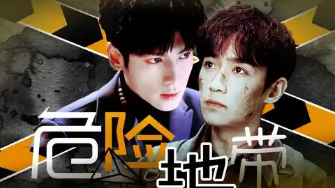 暗黑系拉片罗云熙朱一龙心跳源计划盗墓笔记重启
