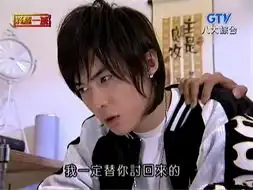 唐禹哲2005年终极一班剧照
