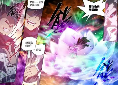 斗破苍穹摘星老鬼的死早就注定,血洗星陨阁是最后机会