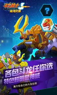 斗龙战士3枪神觉醒9android,androidandroid
