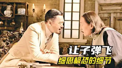 让子弹飞细节解析老二死掉老大为何会发怒,最后赢家竟是老三