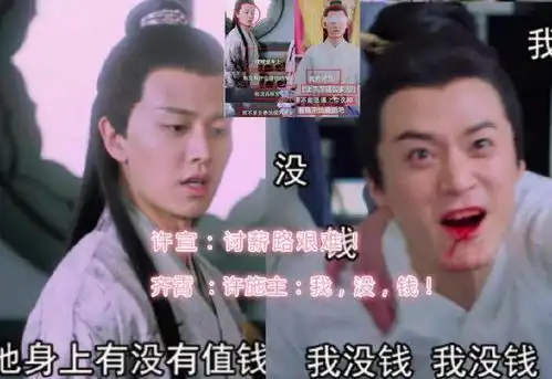 许宣任嘉伦发文向齐霄茅子俊讨要诊费,他回复亮了网友真搞笑