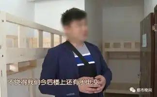 株洲高端楼盘变宿舍一层楼两户竟蜗居120人