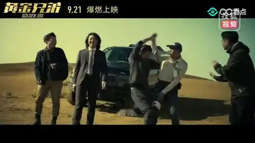 黄金兄弟香港粤语版预告
