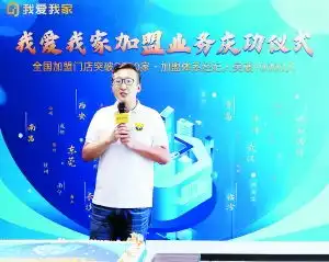 祝贺丨我爱我家全国加盟门店突破2000家加盟体系经纪人超10000人