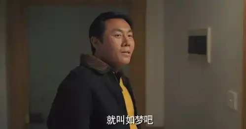 专访秦昊出演龚彪,是带着使命感的