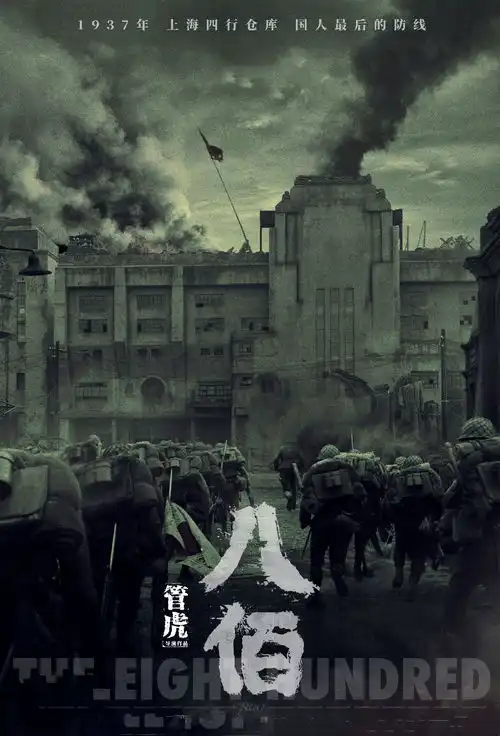 革命者将袭,管虎监制,大咖云集,张颂文李易峰佟丽娅领衔