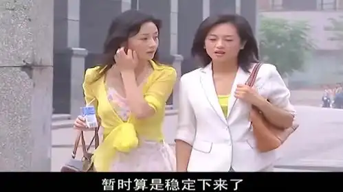 临界婚姻美女是无性婚姻者,明知老总已经结婚,理所应当勾引他
