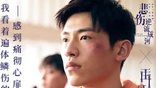 悲伤逆流成河易遥和顾森湘,谁才是善良却又最无辜的女孩