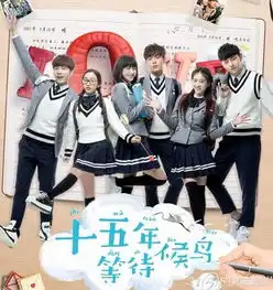 十五年等待候鸟插曲是什么歌叫啥十五年等待候鸟插曲都有些什么谁唱的
