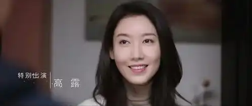 分明同一人,演过都挺好,再演你是我的荣耀,却没看出来高露
